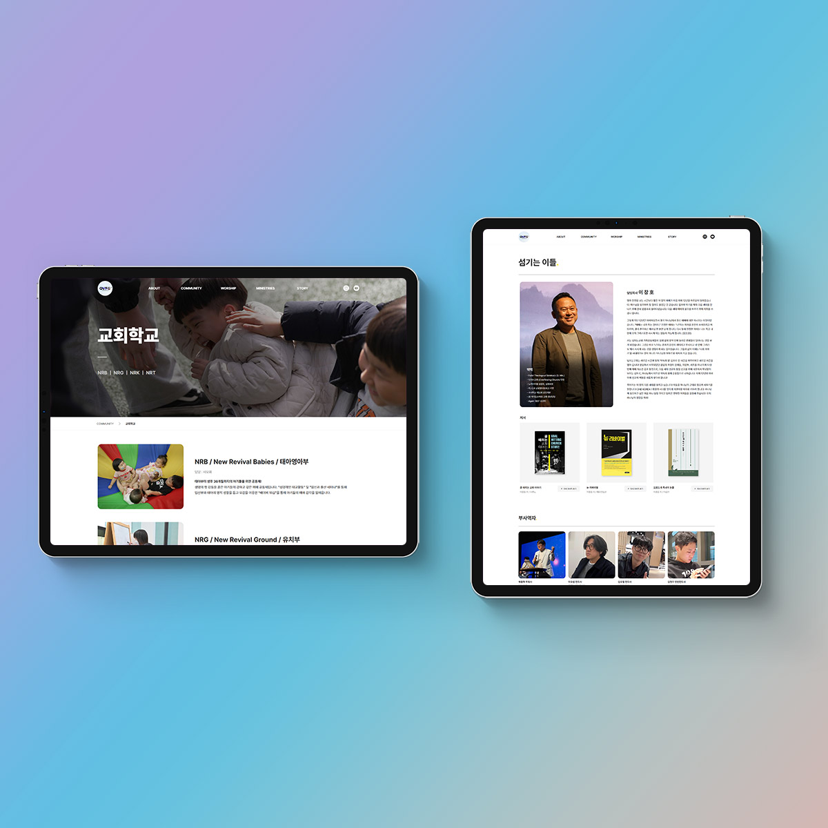 아임웹 교회 사이트 의뢰