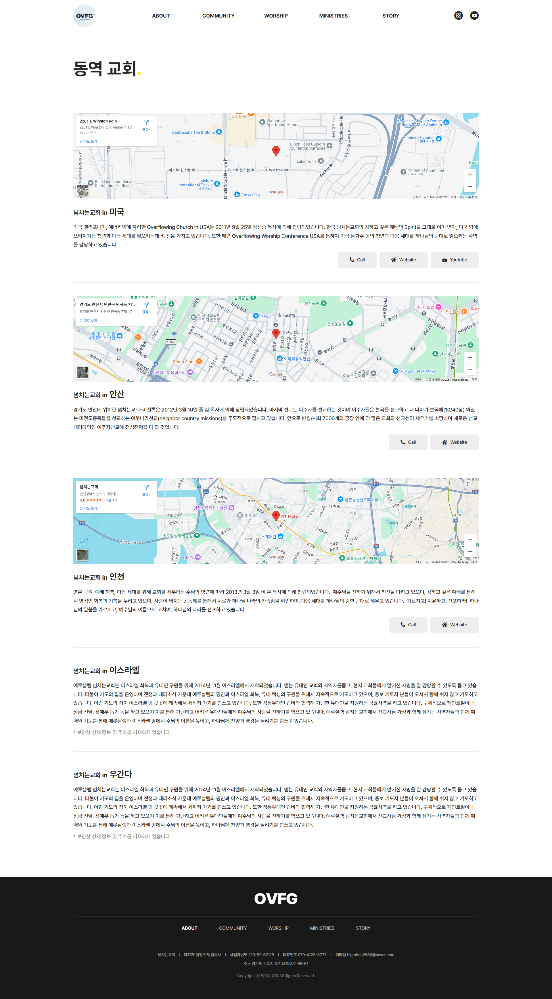 아임웹 성당 사이트 제작