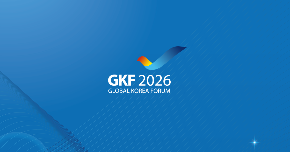 국제 한반도 포럼 섬네일