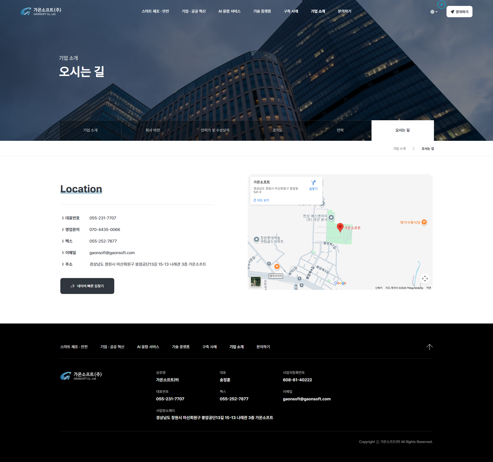 아임웹 IT 회사 작업 기업