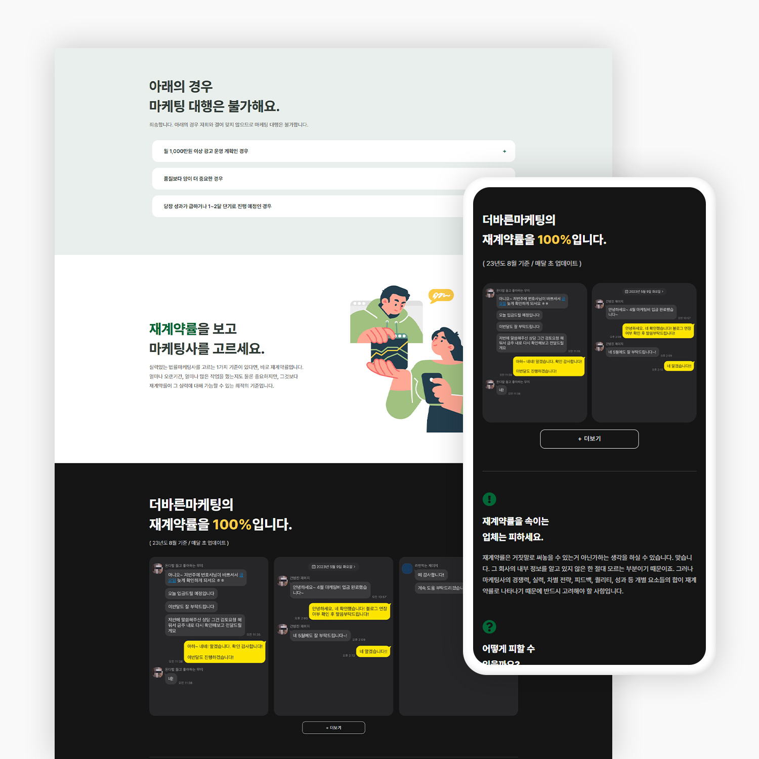 법률 마케팅사 홈페이지 제작_2