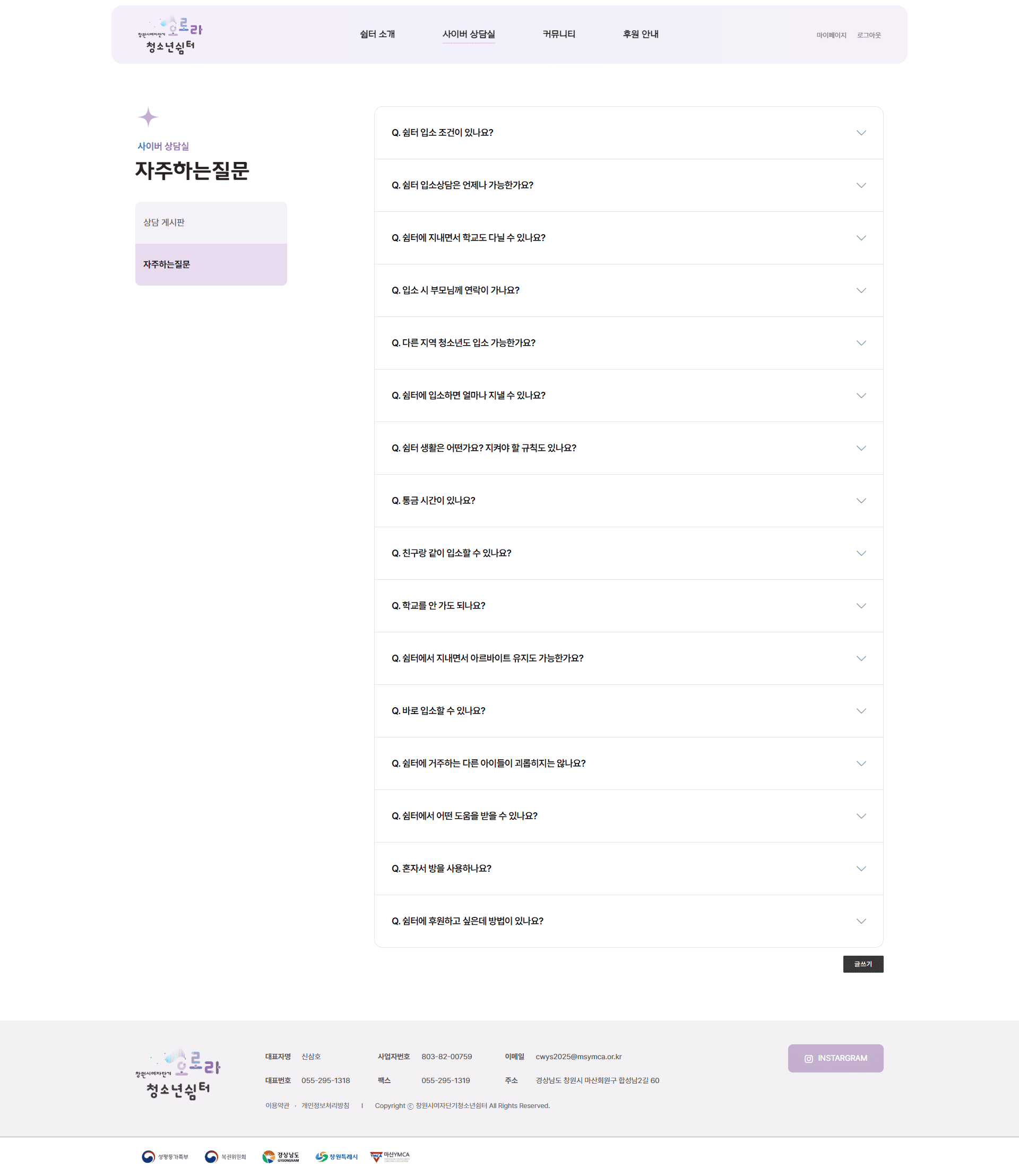 창원시여자단기청소년쉼터 원본디자인_6