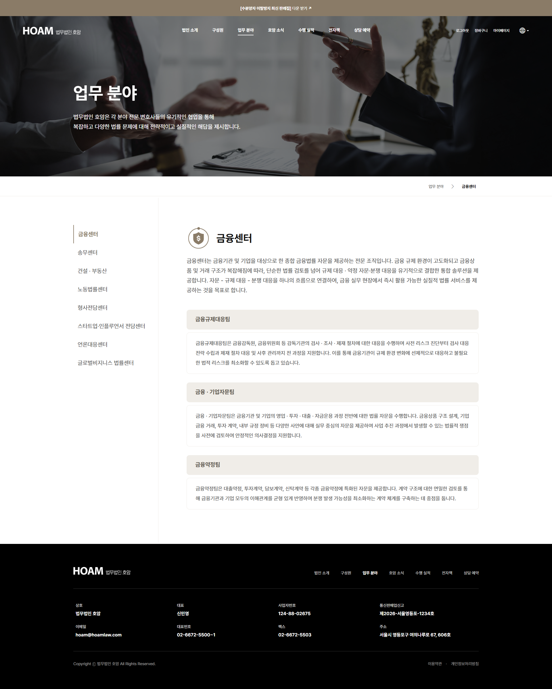 옐로펜슬 법무법인 사이트 리뉴얼