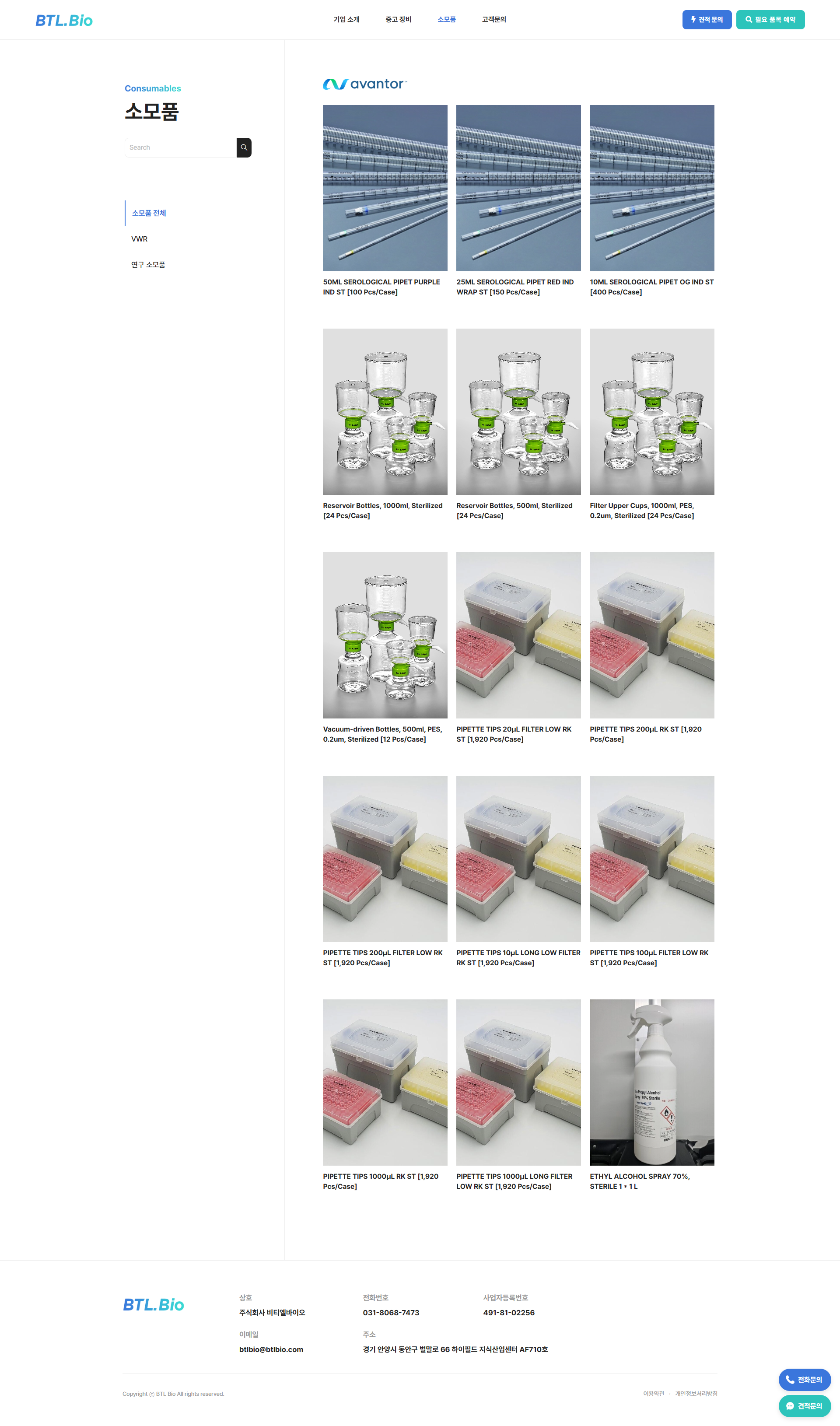 실험실 장비 대여 전문 업체