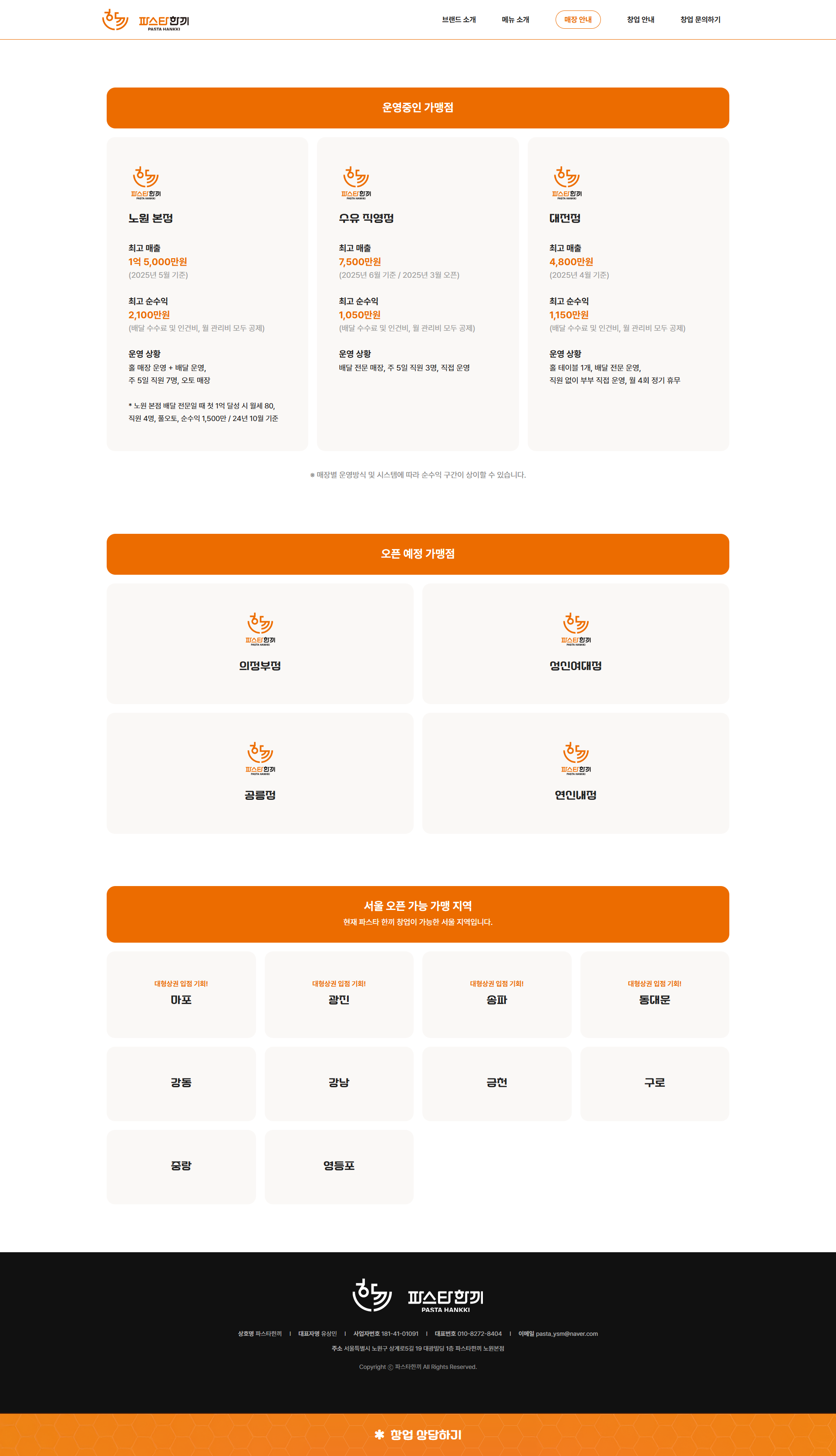 사이트 제작 업체 옐로펜슬 추천