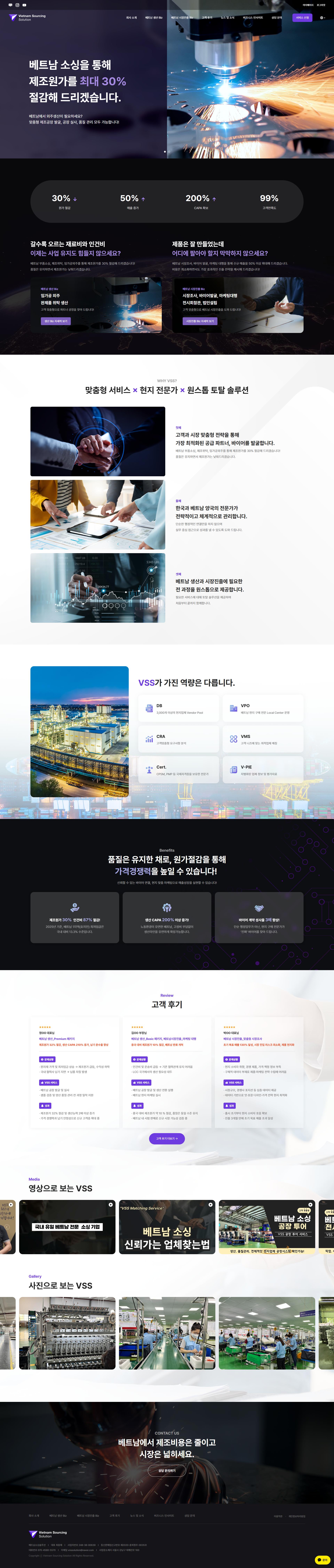 아웃소싱 글로벌 기업 사이트 제작