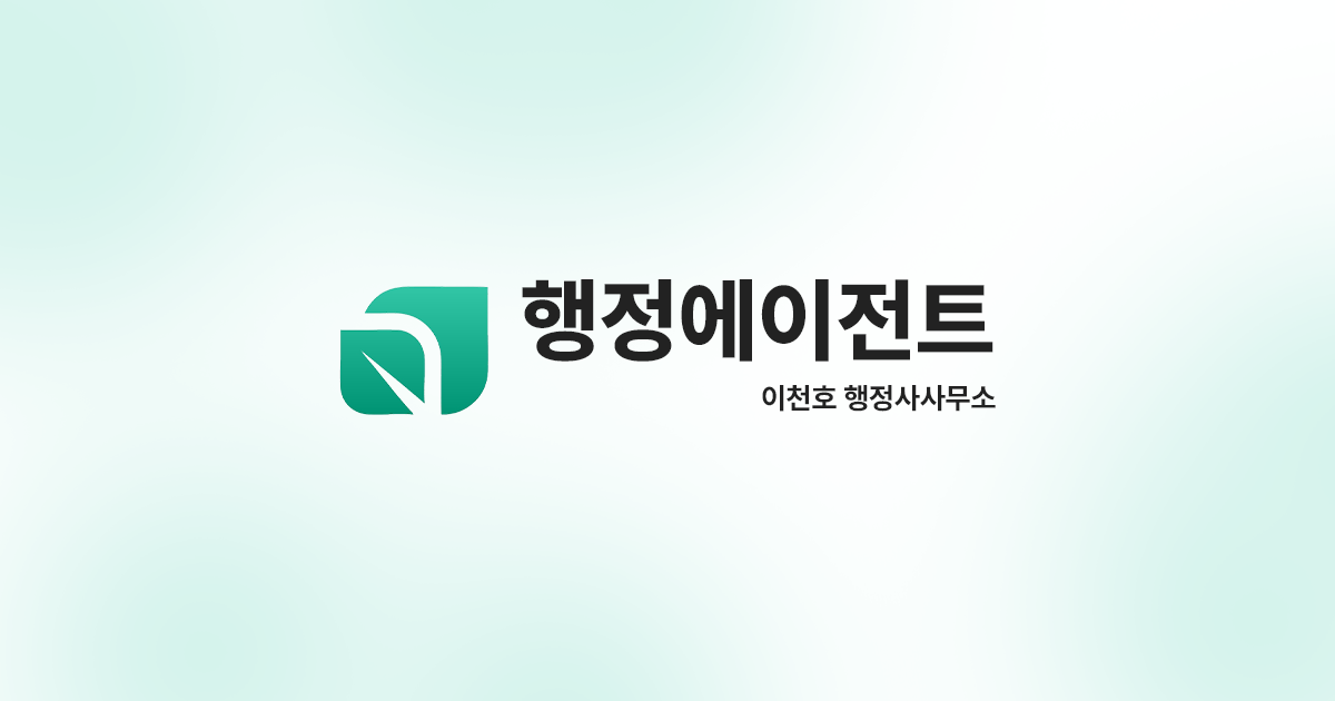 행정에이전트 섬네일