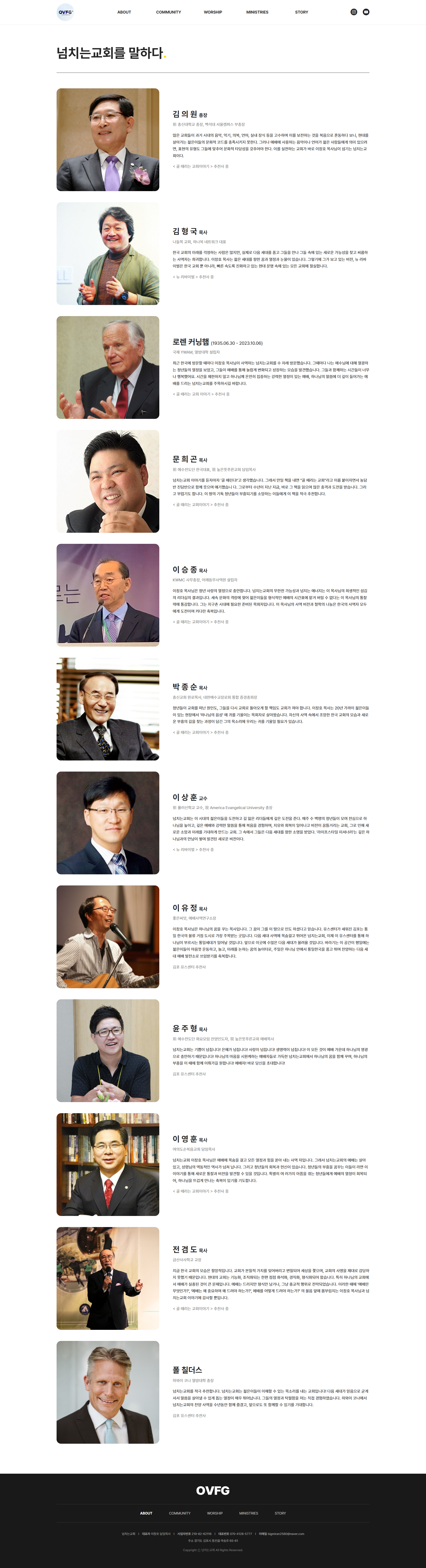 교회 전문 업체