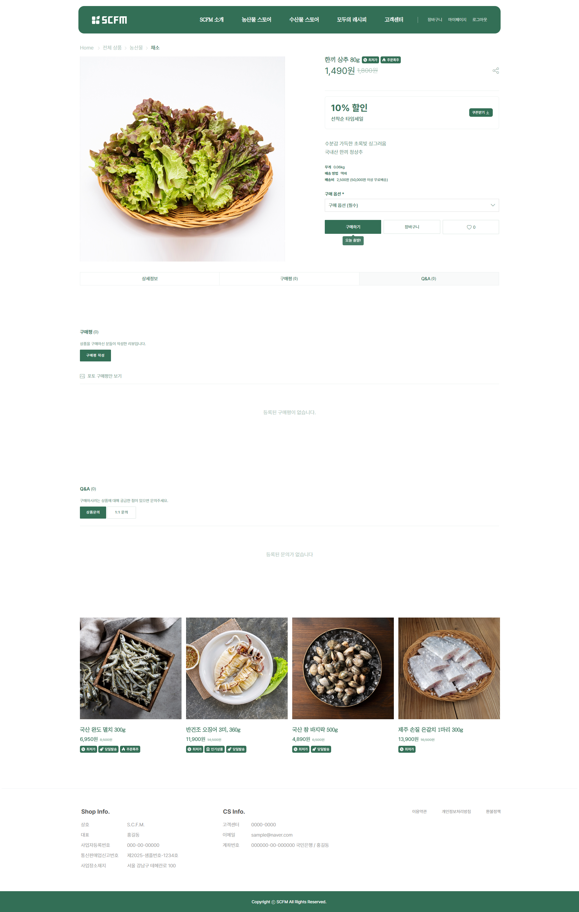 아임웹 스마트스토어 이전 업체