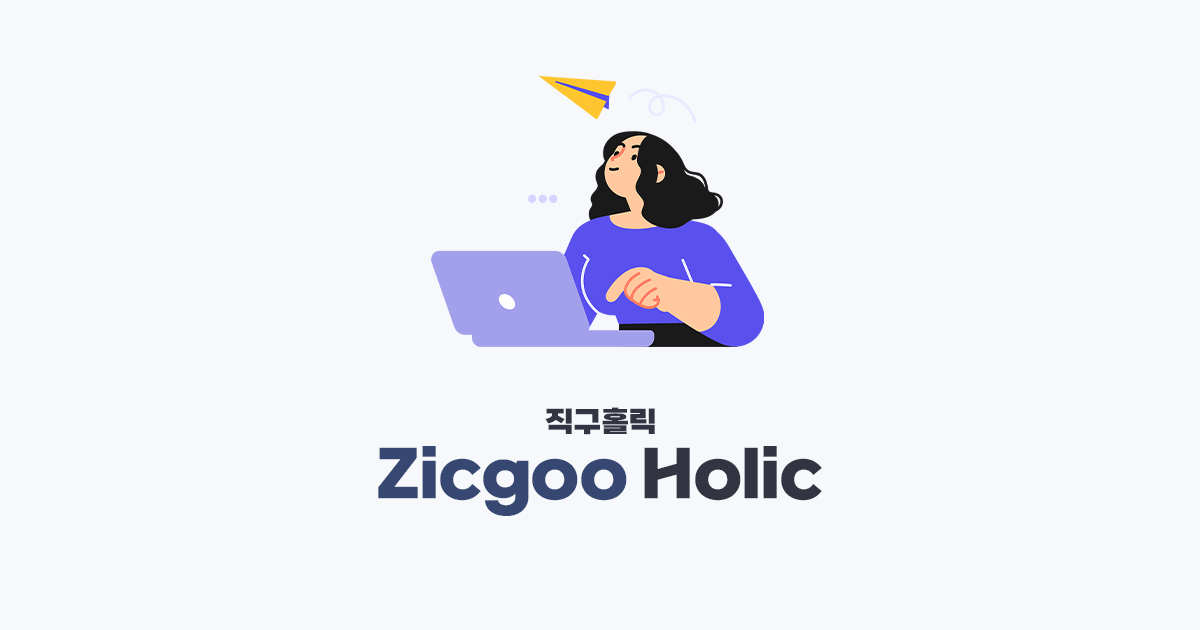직구홀릭 목업 이미지