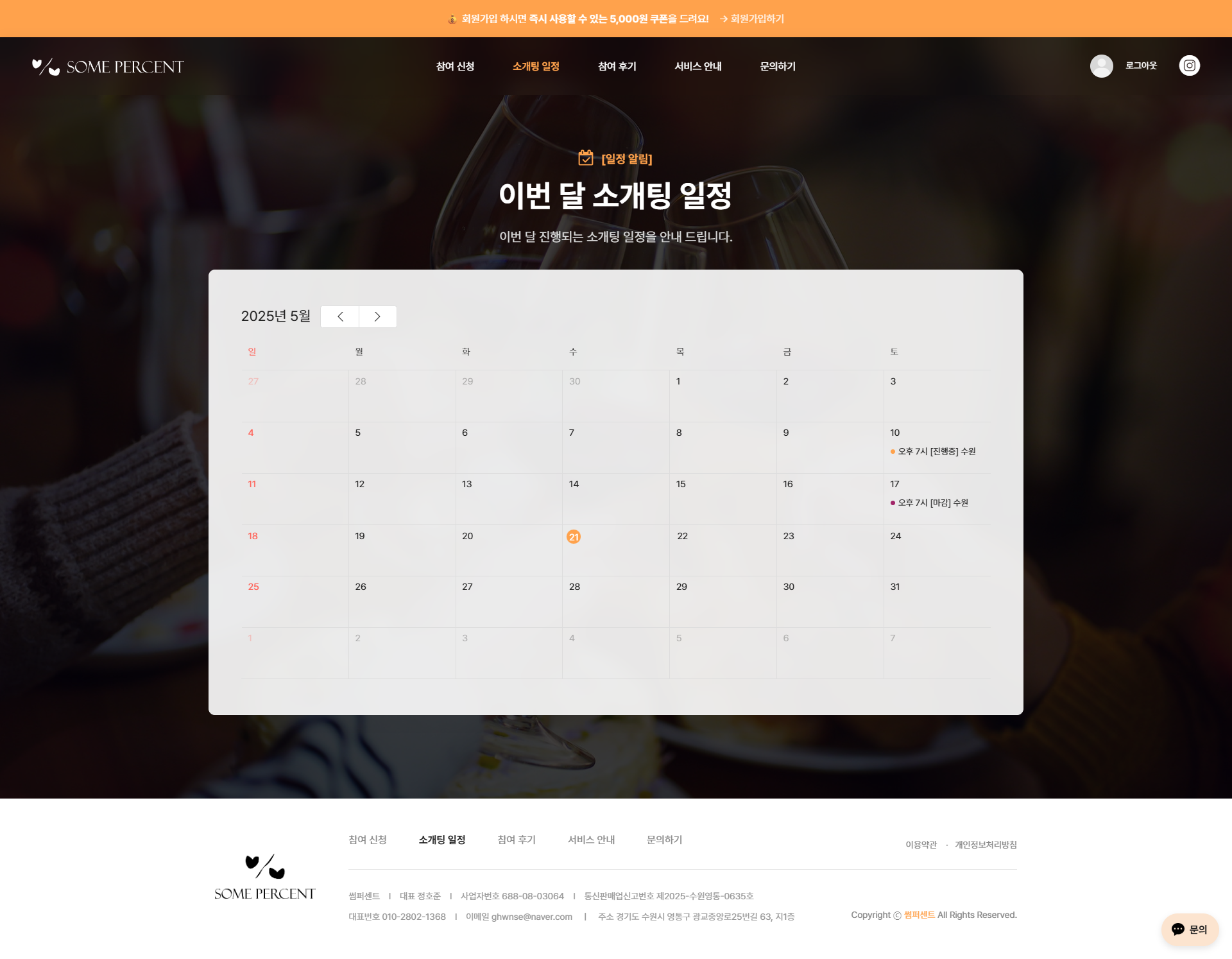 아임웹전문가 추천