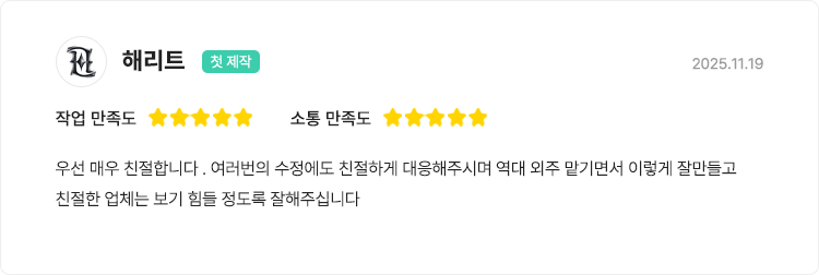 옐로펜슬 작업 후기