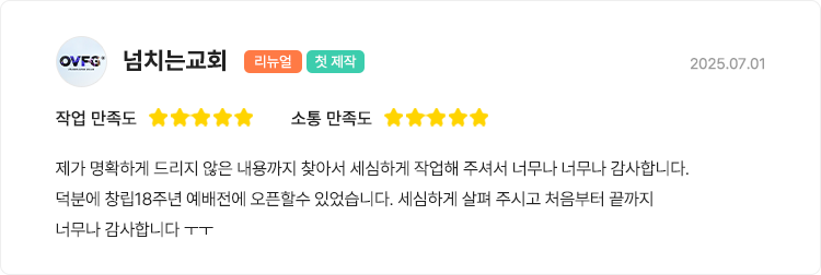 옐로펜슬 yellopencil 고객사 후기