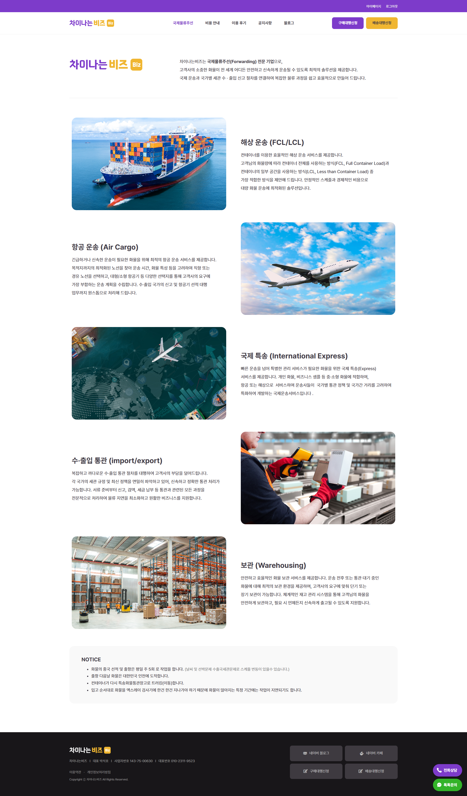 중국 구매대행 홈페이지 만들기