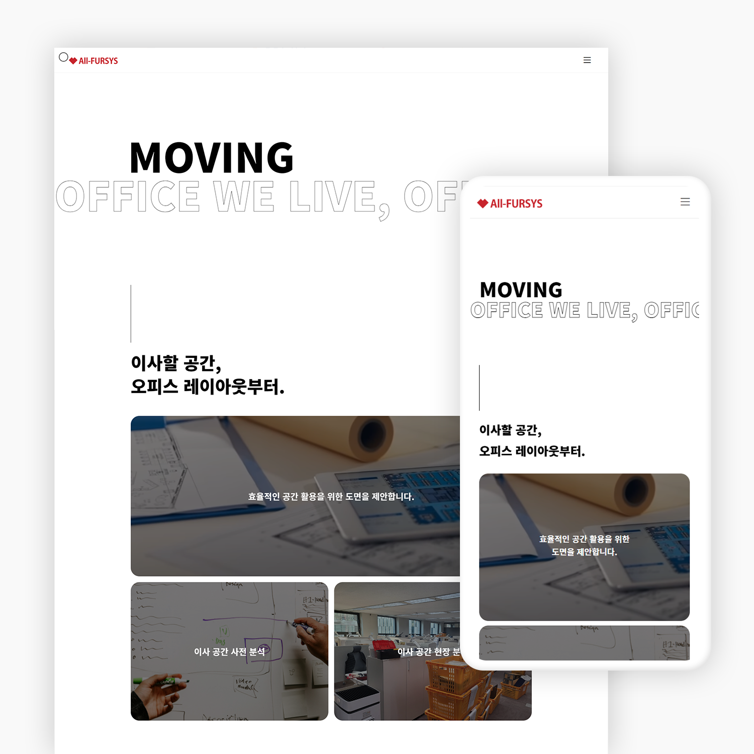 사무 가구 업체 홈페이지 제작_7