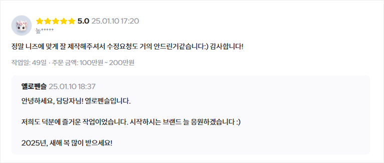 옐로펜슬 업체 후기