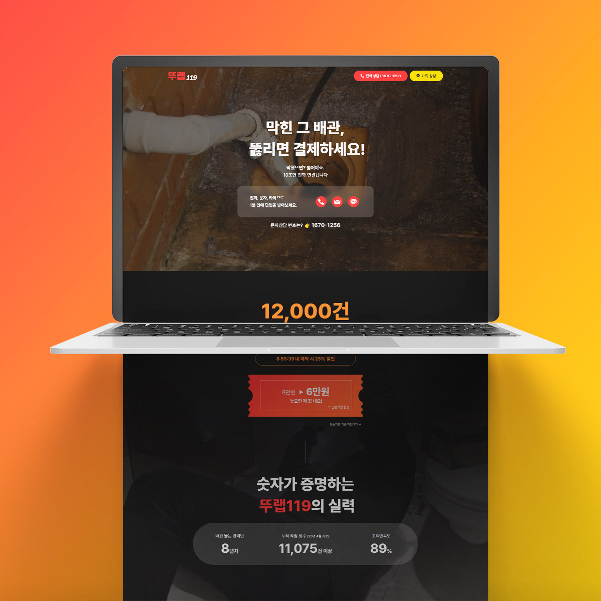네이버 홍보용 사이트 제작