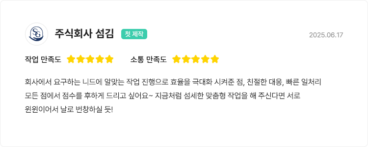 옐로펜슬 고객 만족도