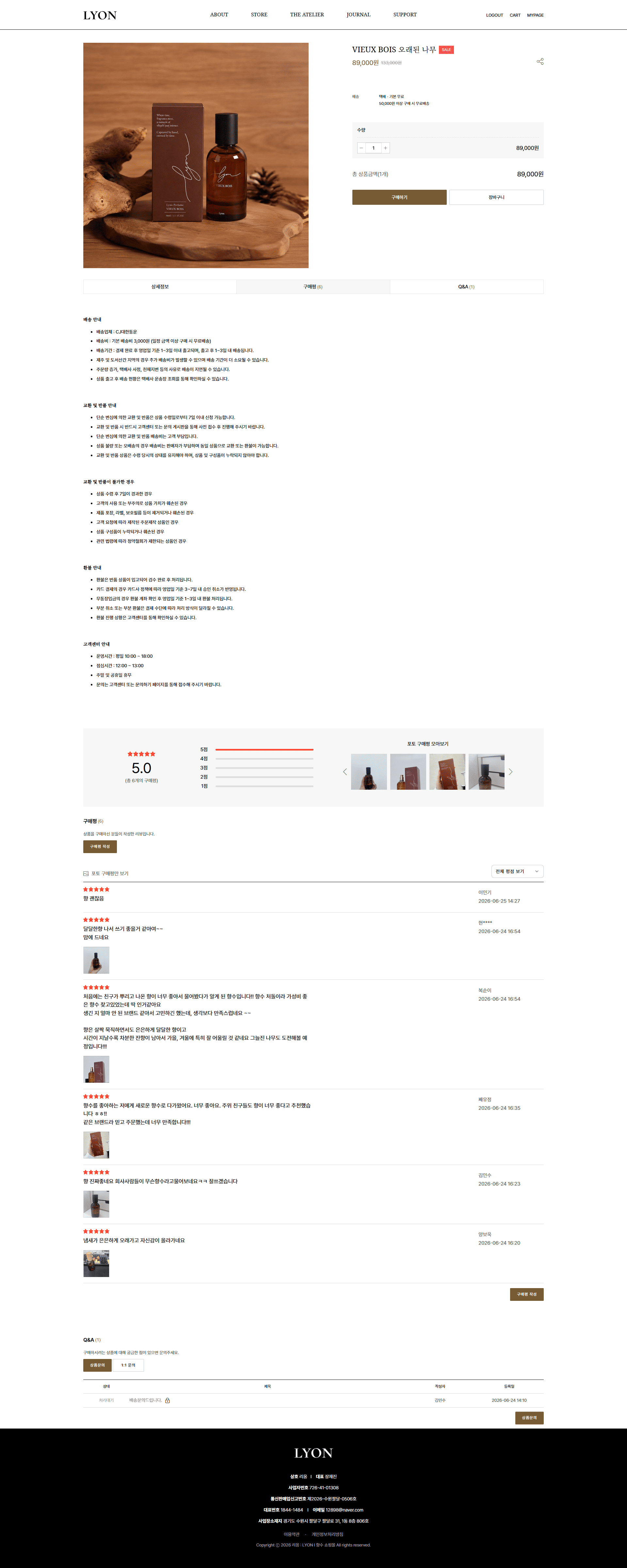 아임웹 쇼핑몰 상세페이지
