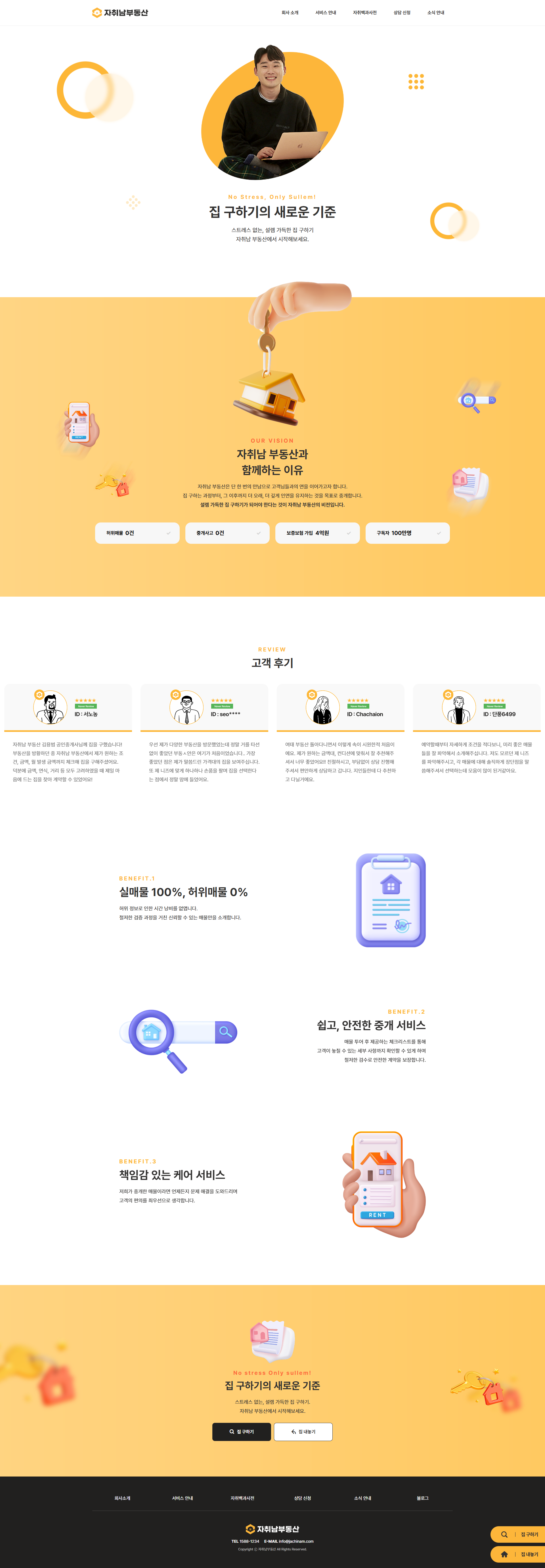 공인중개사 사이트 제작 업체