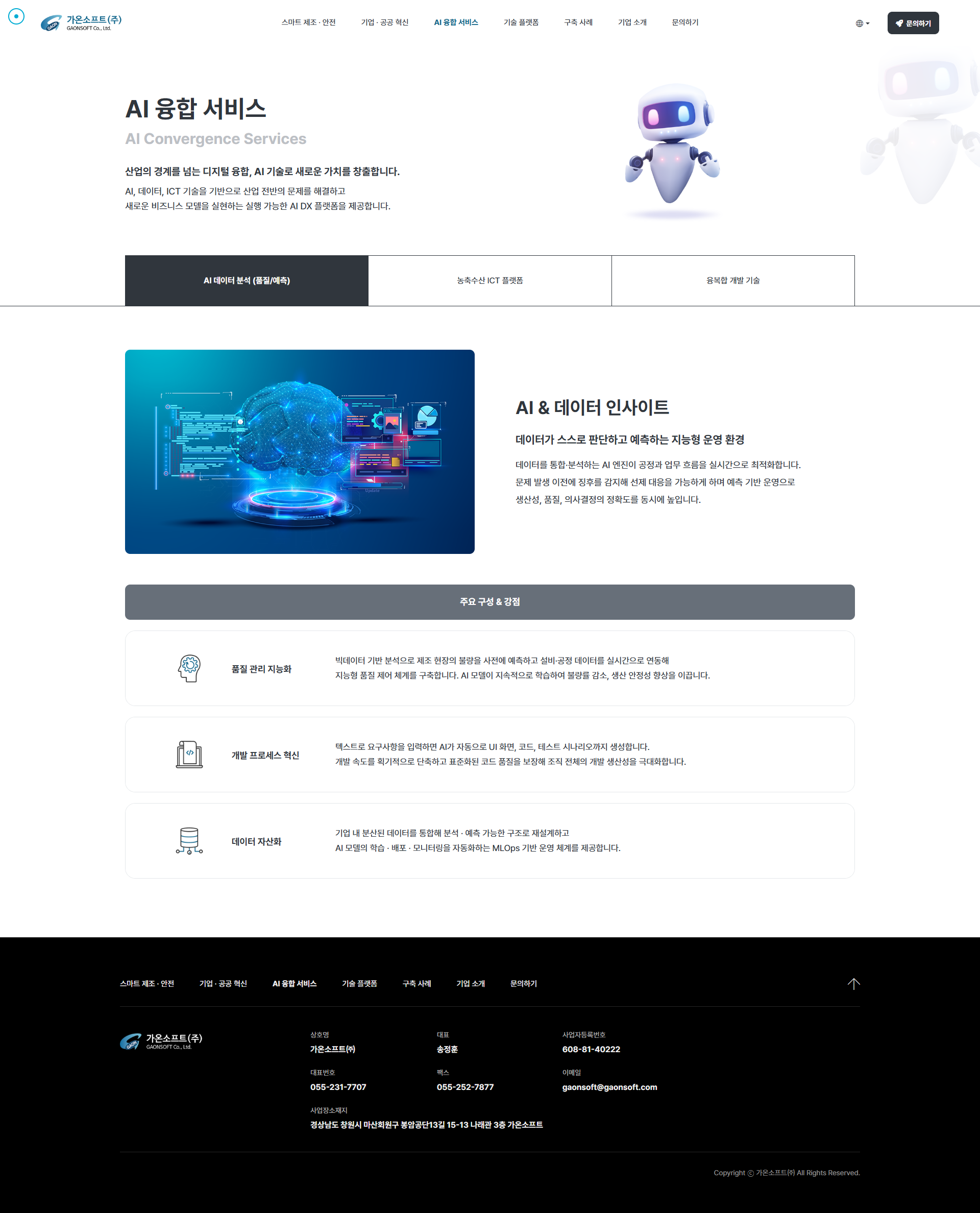 웹빌더로 IT 만들기