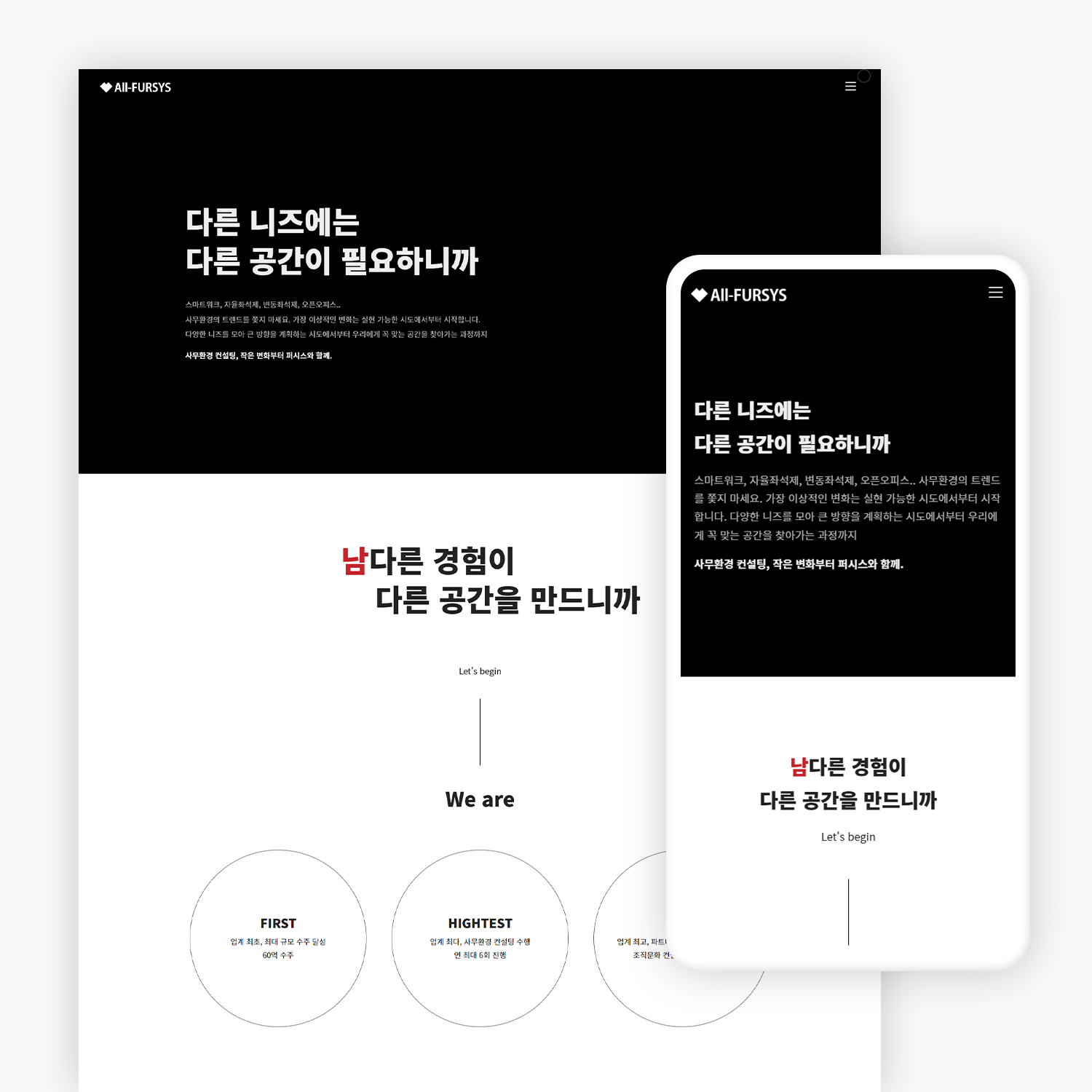 사무 가구 업체 홈페이지 제작_5