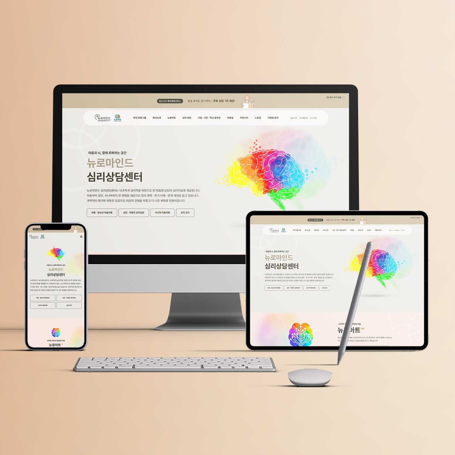심리상담 홈페이지 제작
