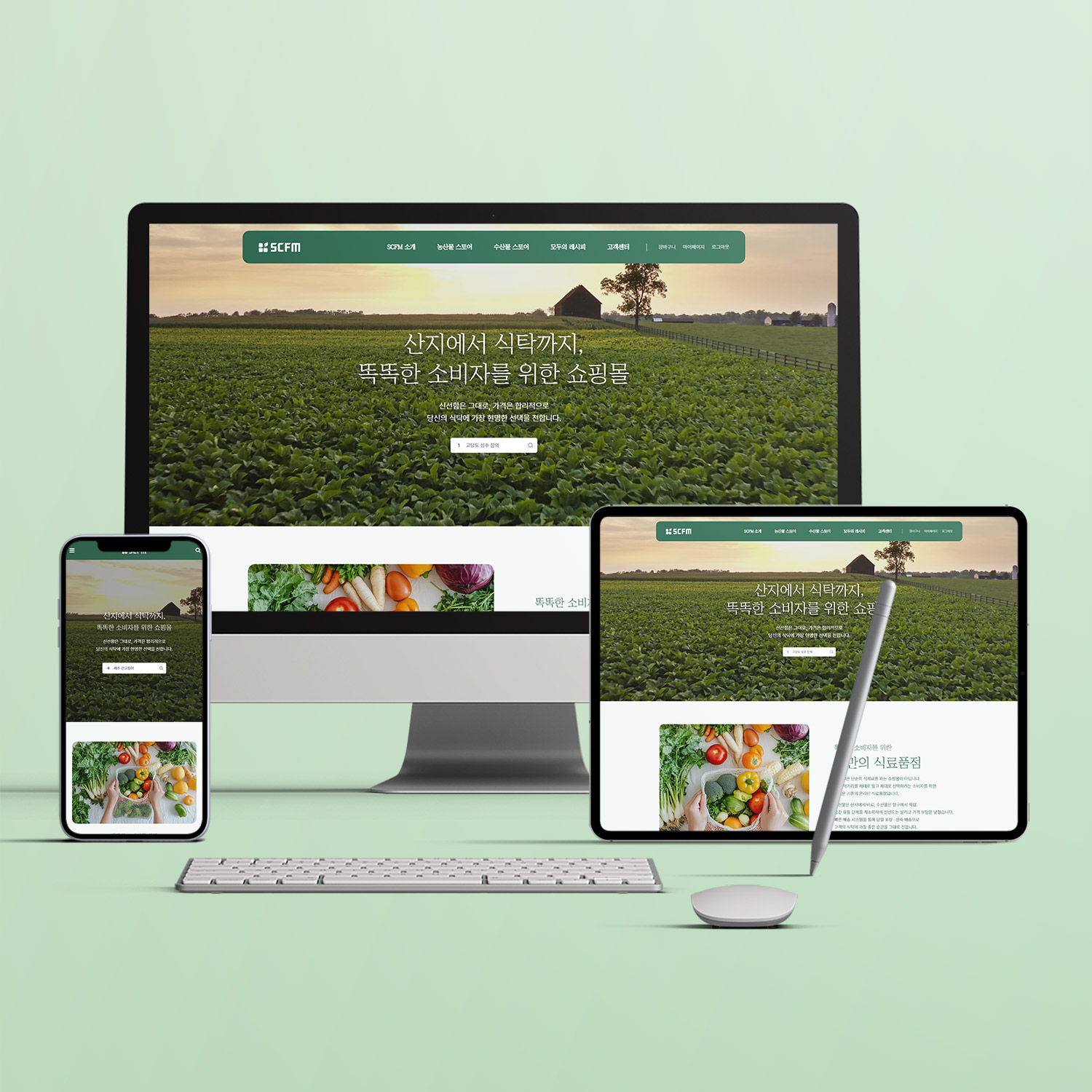 농수산물 쇼핑몰 제작