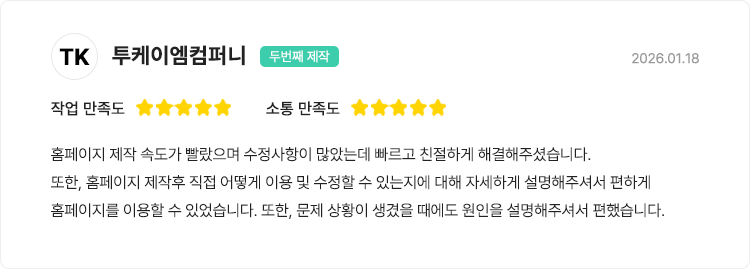 옐로펜슬 작업 후기 만점