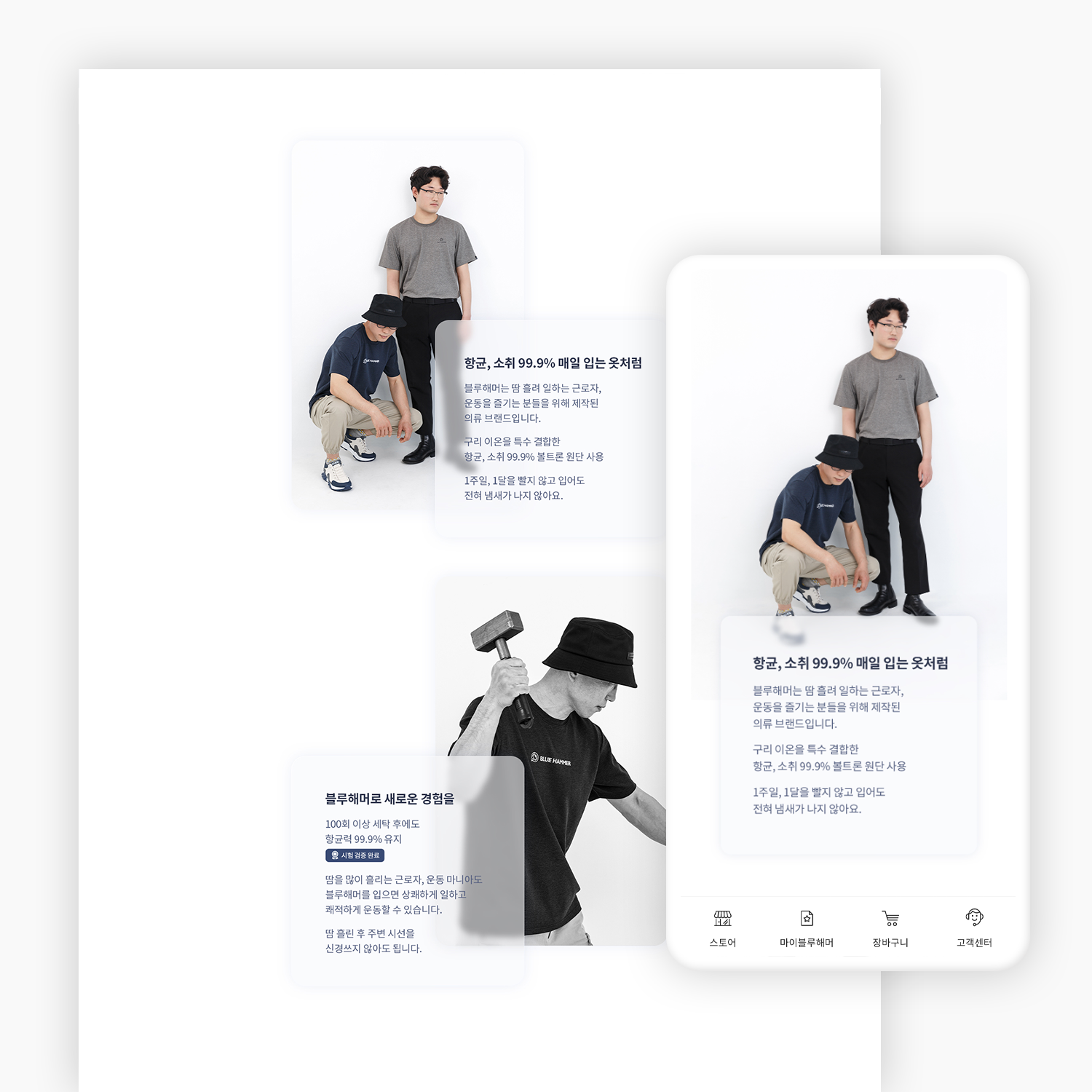 의류 브랜딩 쇼핑몰 제작 사례_6