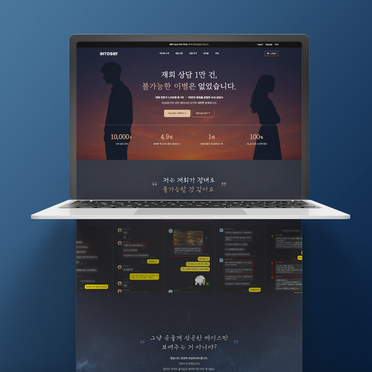 이별 재회 홈페이지 만들기