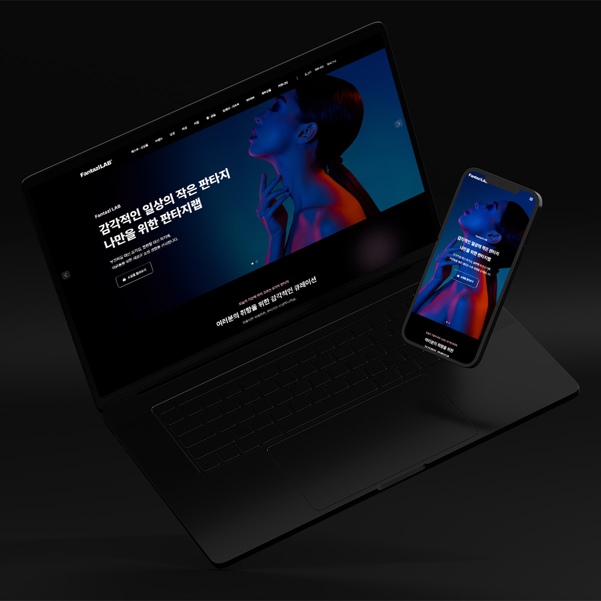 트렌디한 성인용품 쇼핑몰 제작