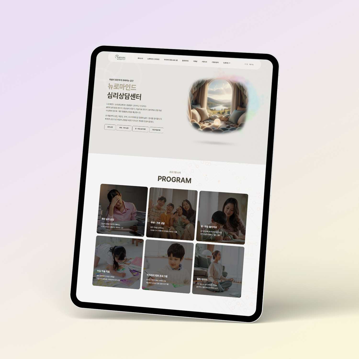 심리센터 공식 홈피 만들기
