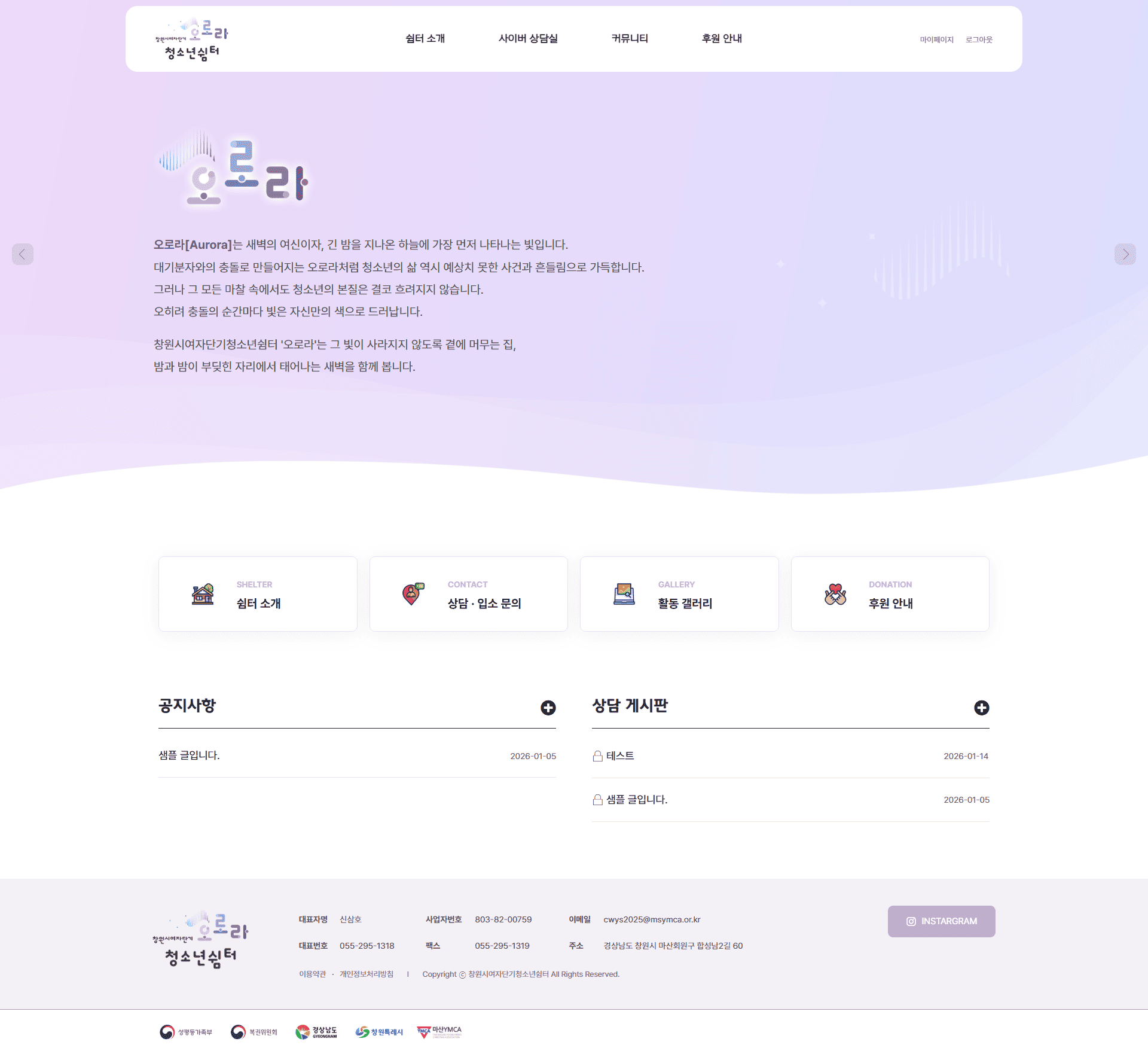 창원시여자단기청소년쉼터 원본디자인_1