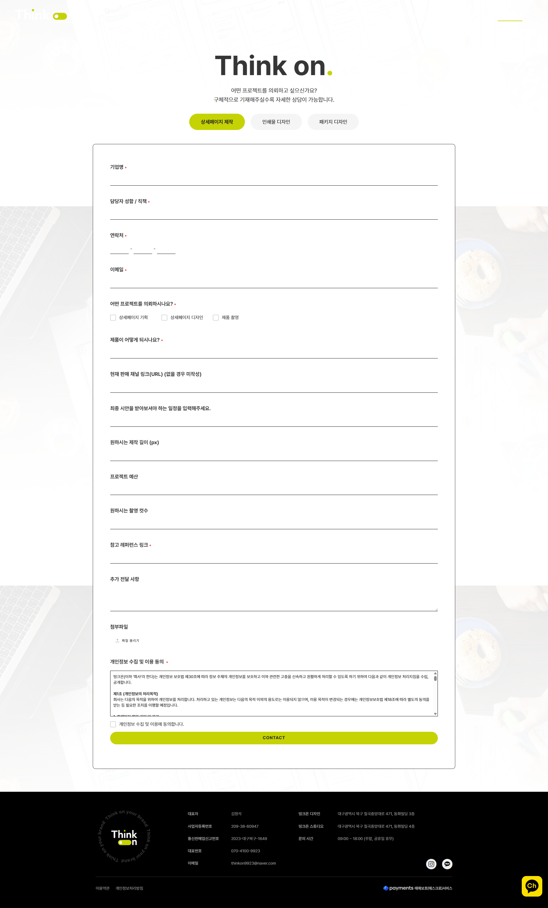 상세페이지 제작 스튜디오