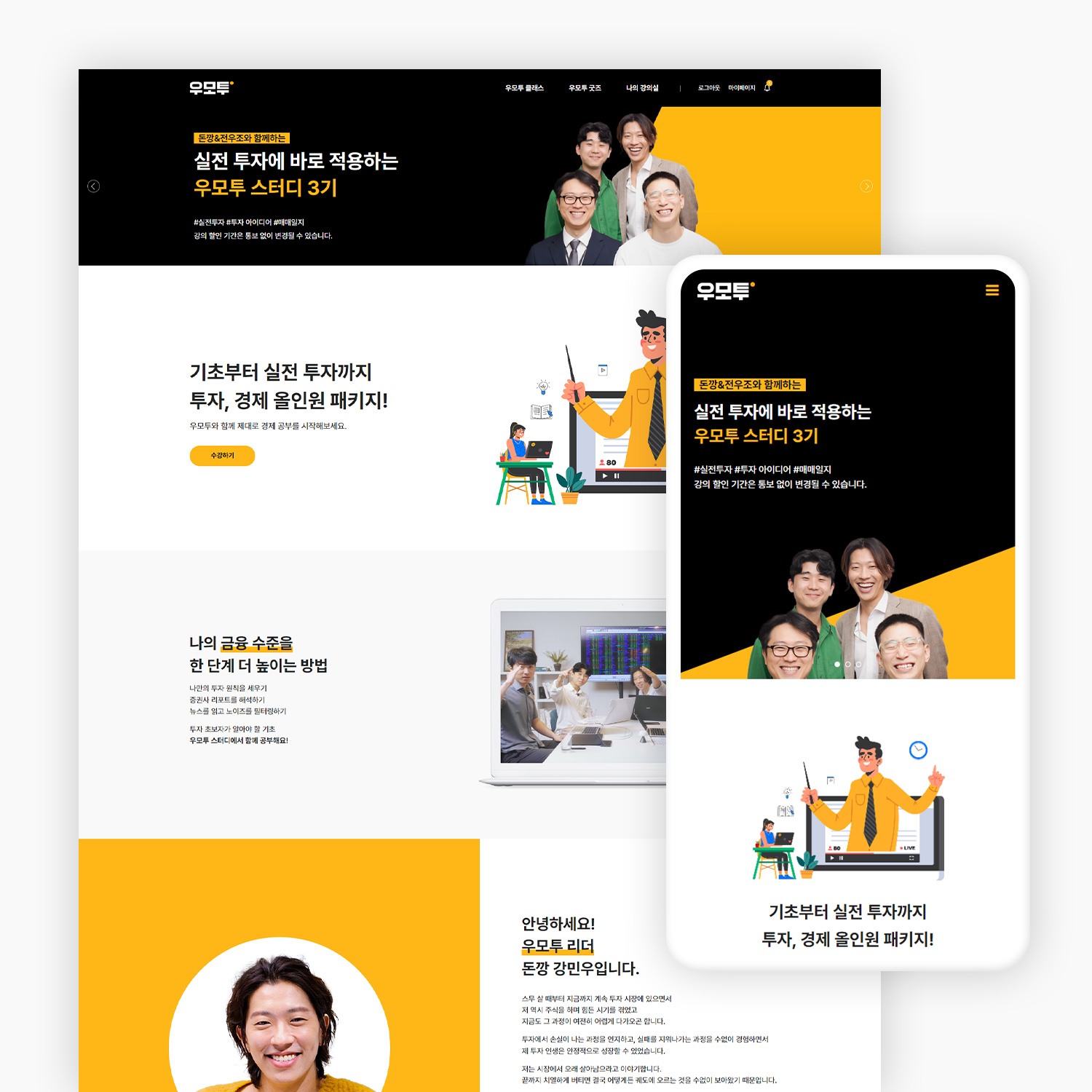 동영상 강의 판매 홈페이지 메인페이지