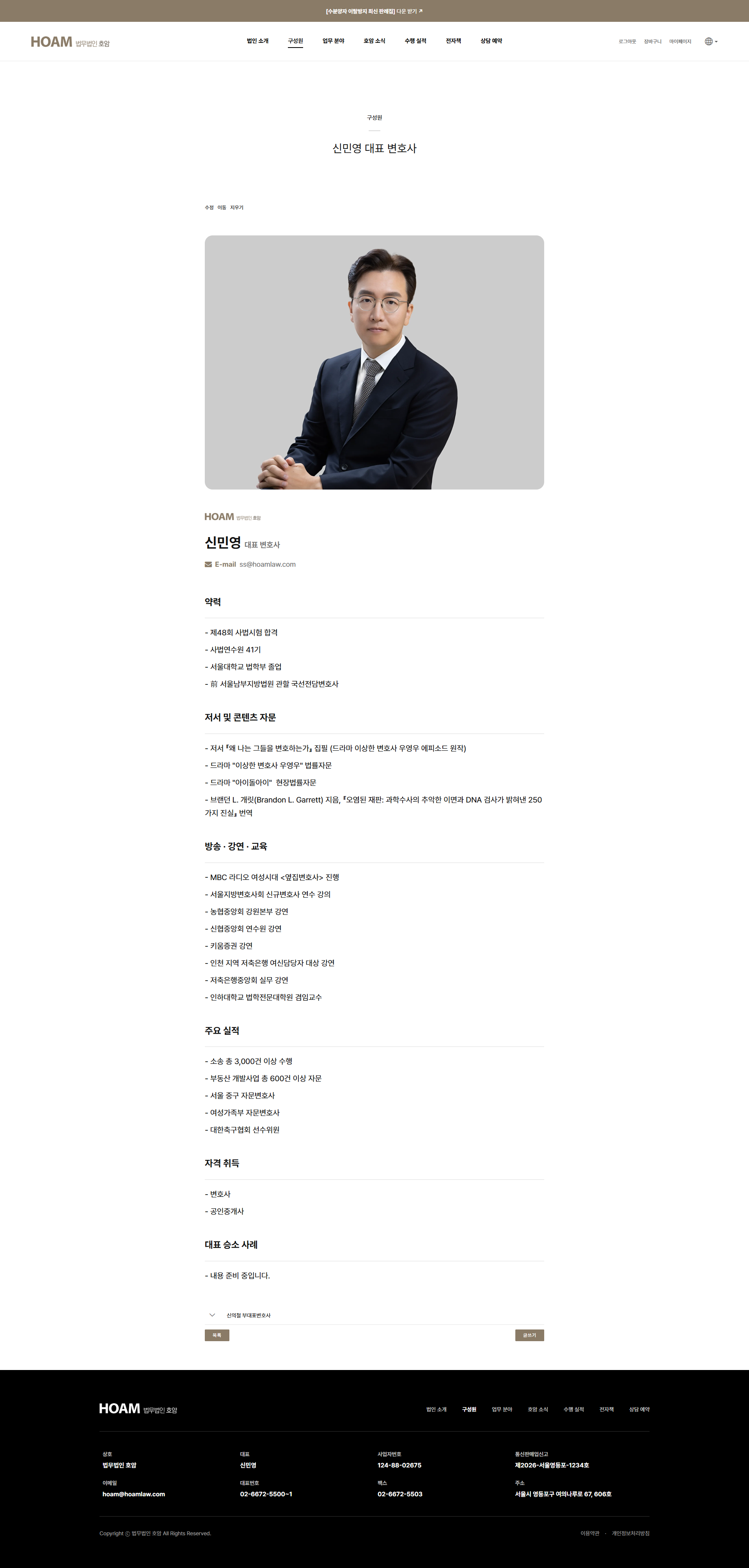 옐로펜슬 법무법인 사이트 리뉴얼