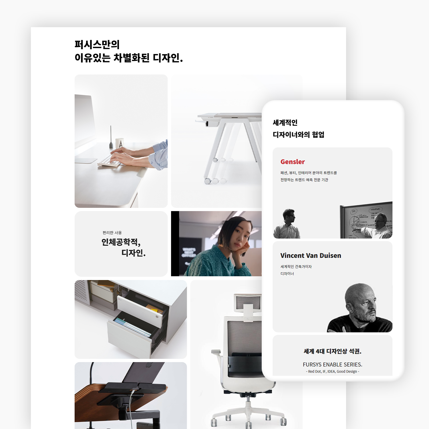 사무 가구 업체 홈페이지 제작_8