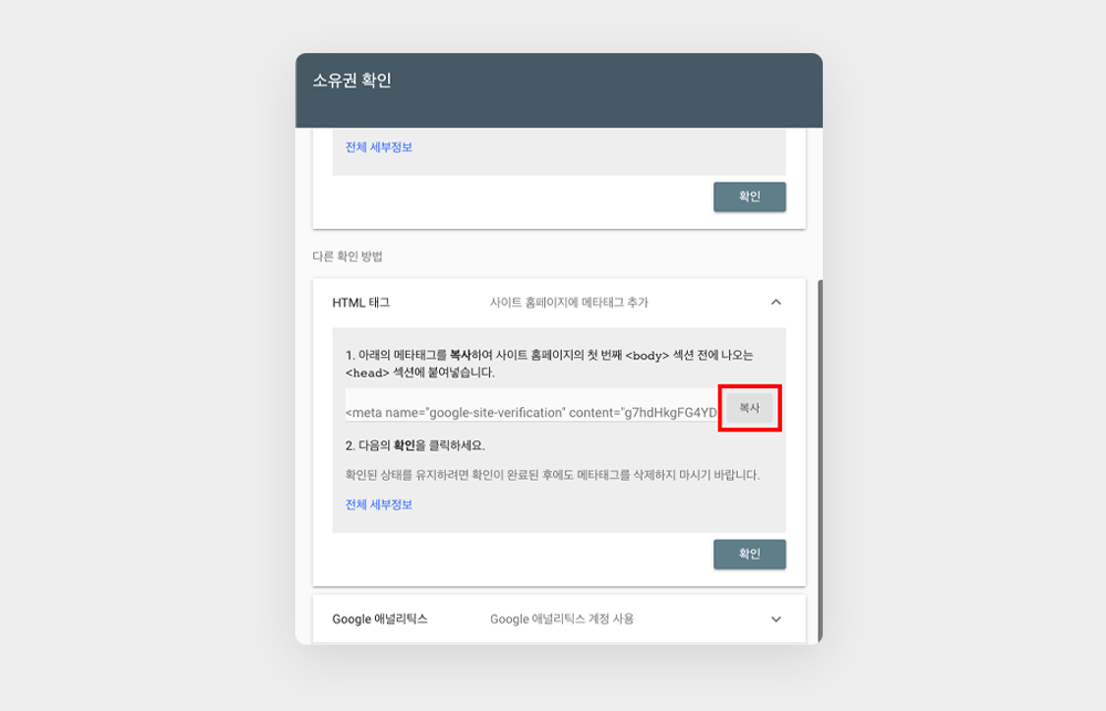 구글 사이트 등록