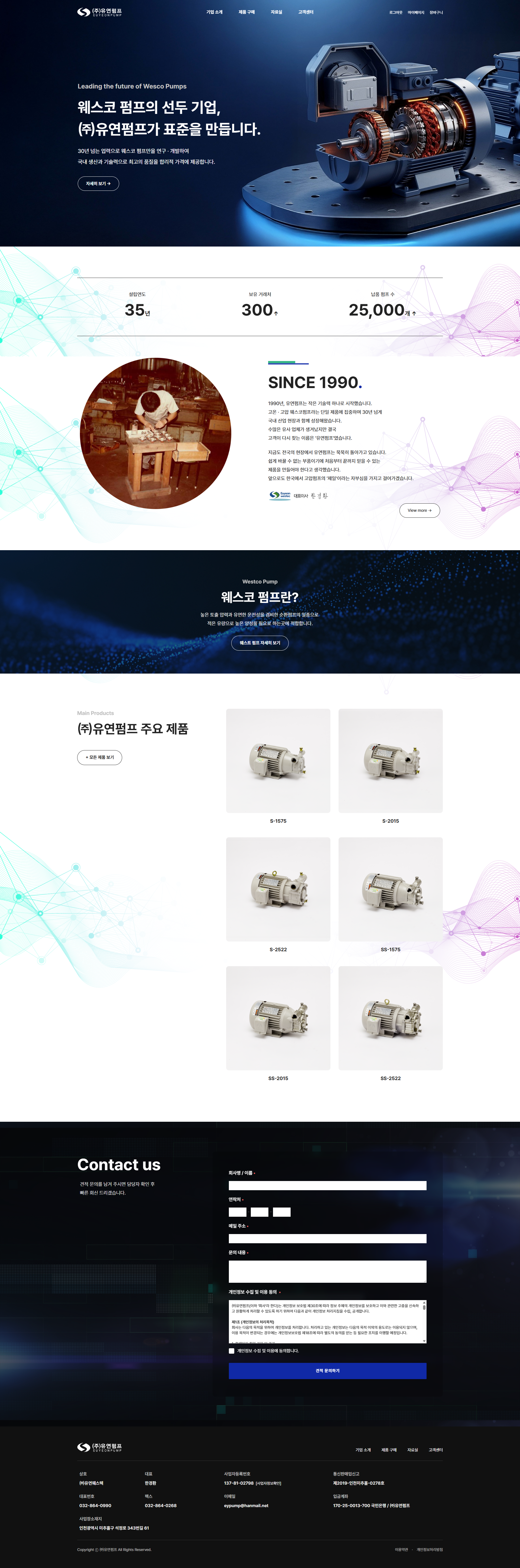 중소기업 사이트 메인페이지 딪아ㅣㄴ