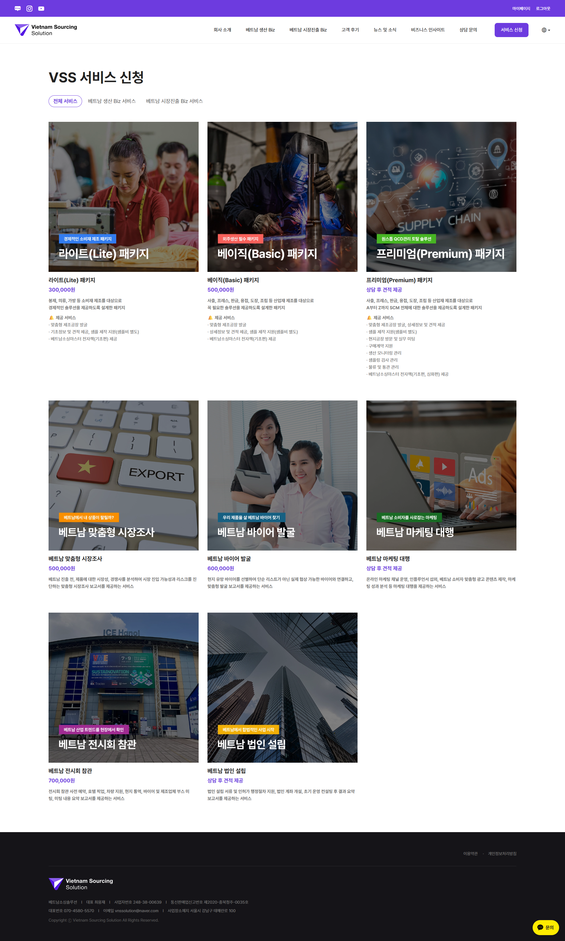 비즈니스 사이트 제작 업체