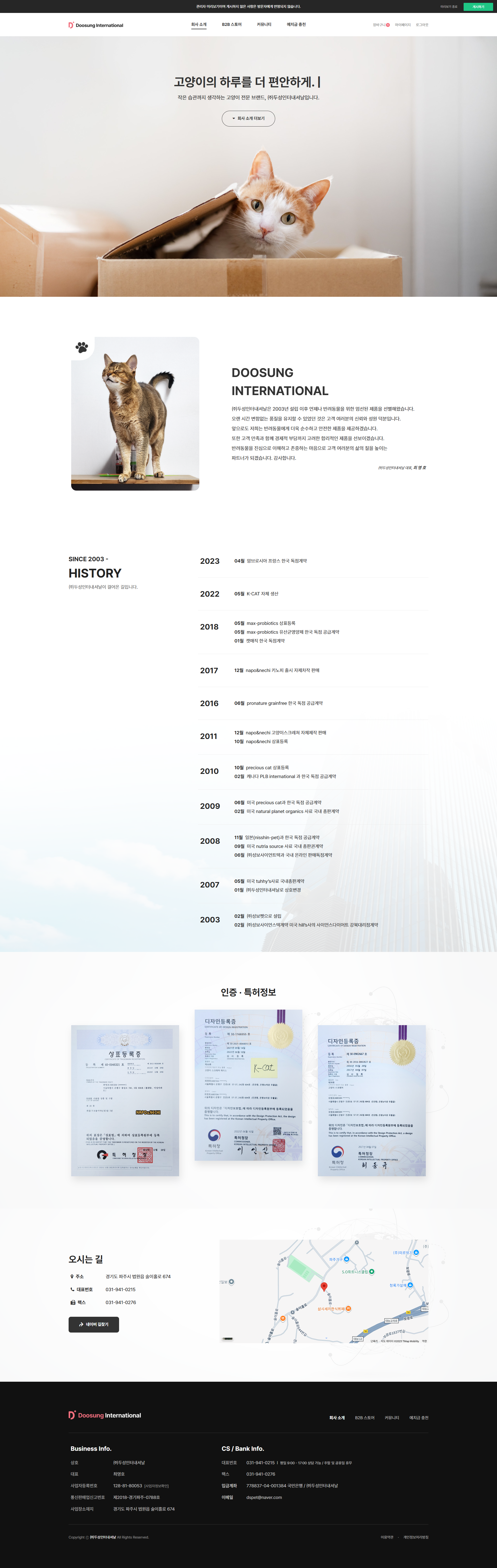 B2C 쇼핑몰 제작