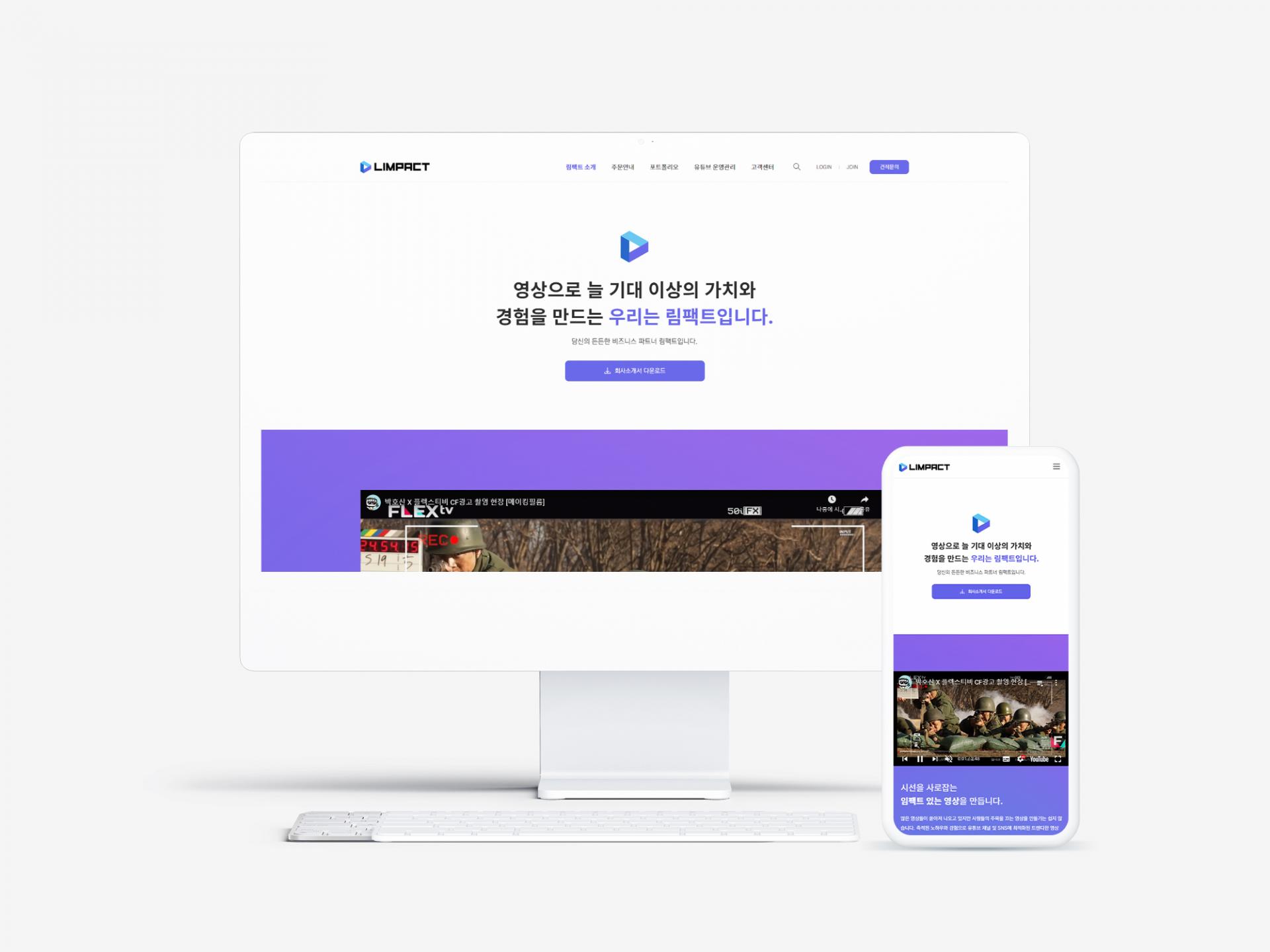 영상 제작 업체 홈페이지 제작_12