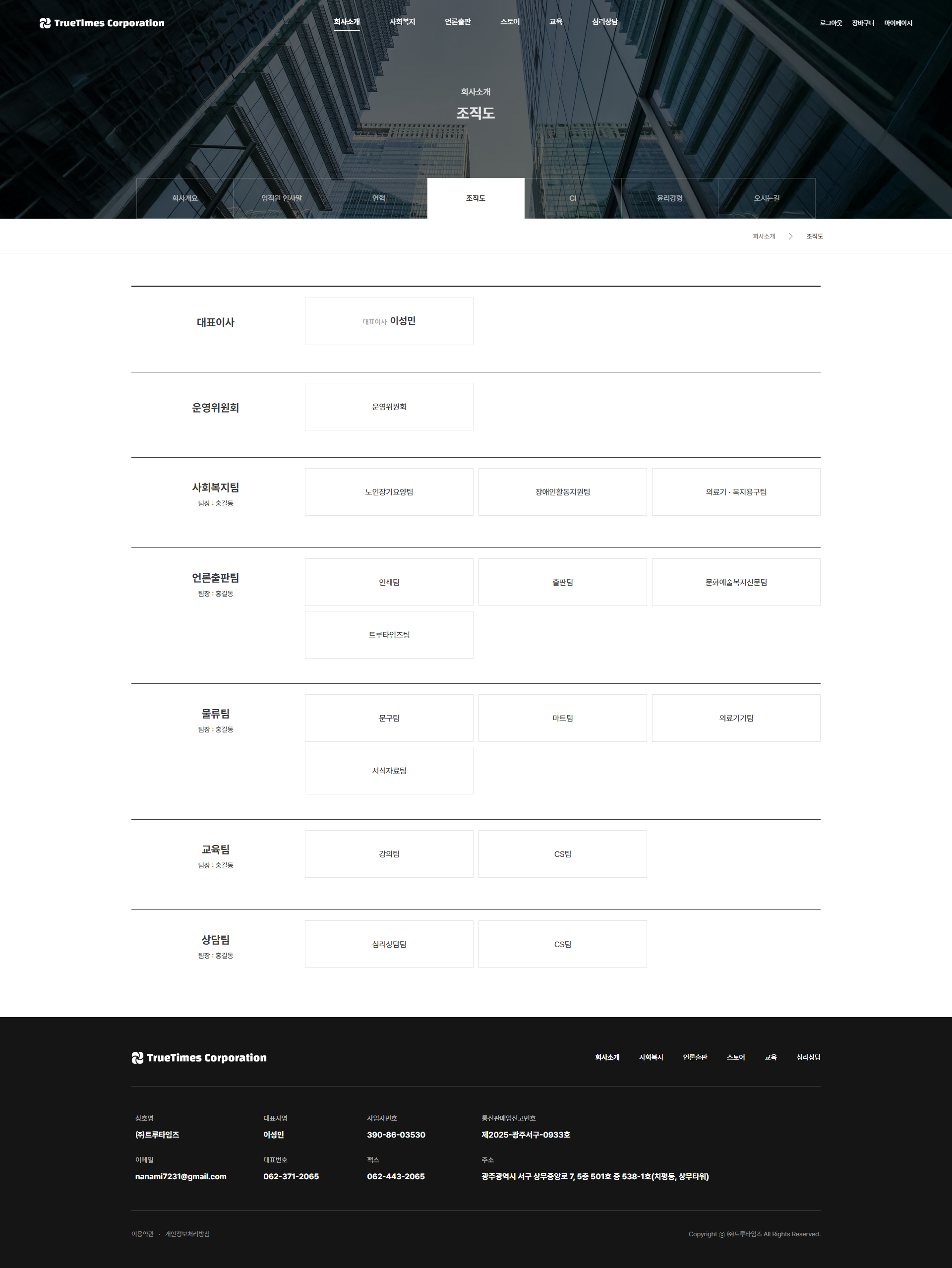 회사 홈페이지 제작 전문가 추천