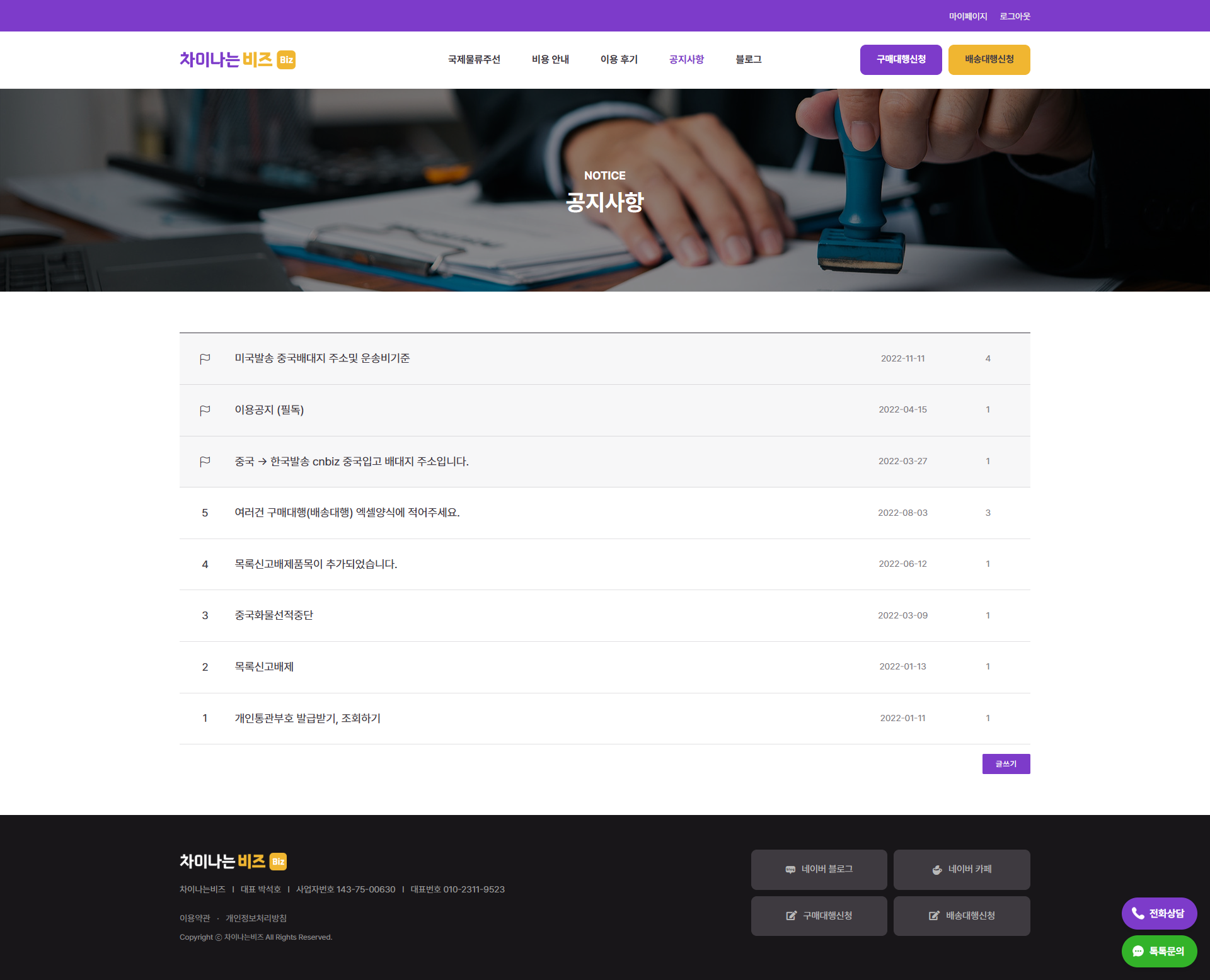 공식사이트제작 업체