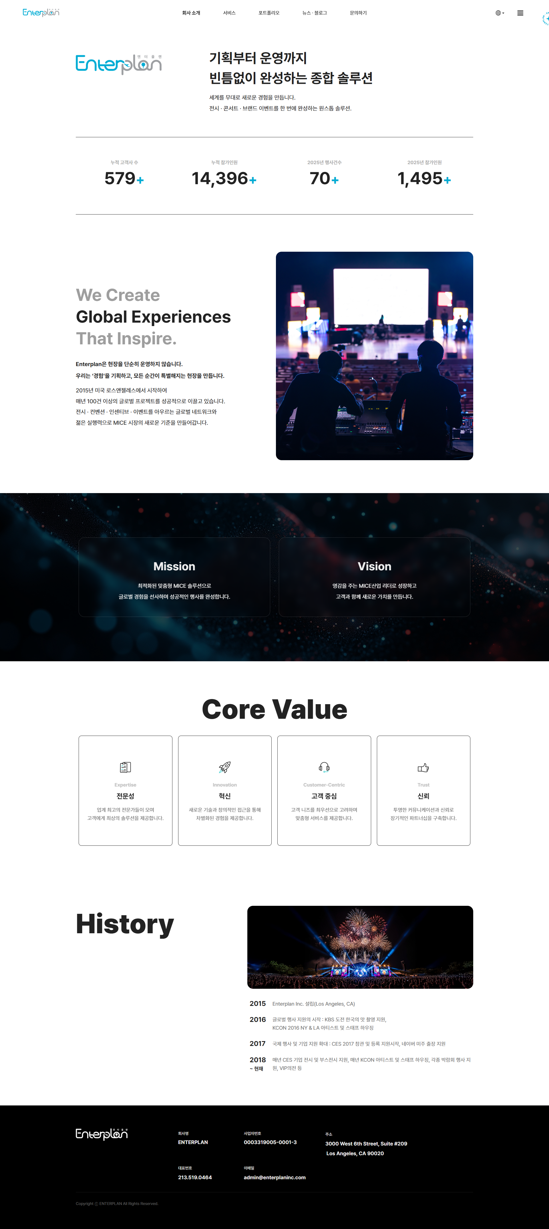 글로벌 엔터기업 사이트 제작업체