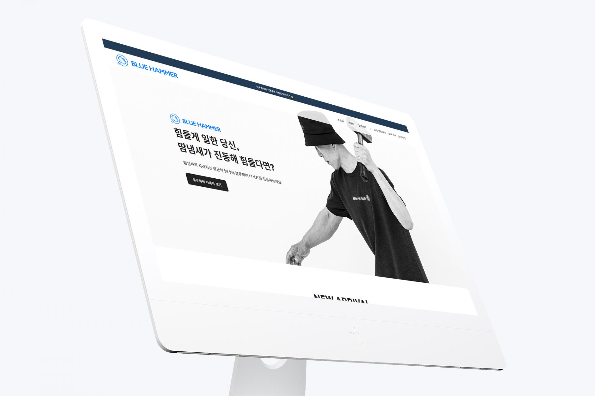 의류 브랜딩 쇼핑몰 제작 사례