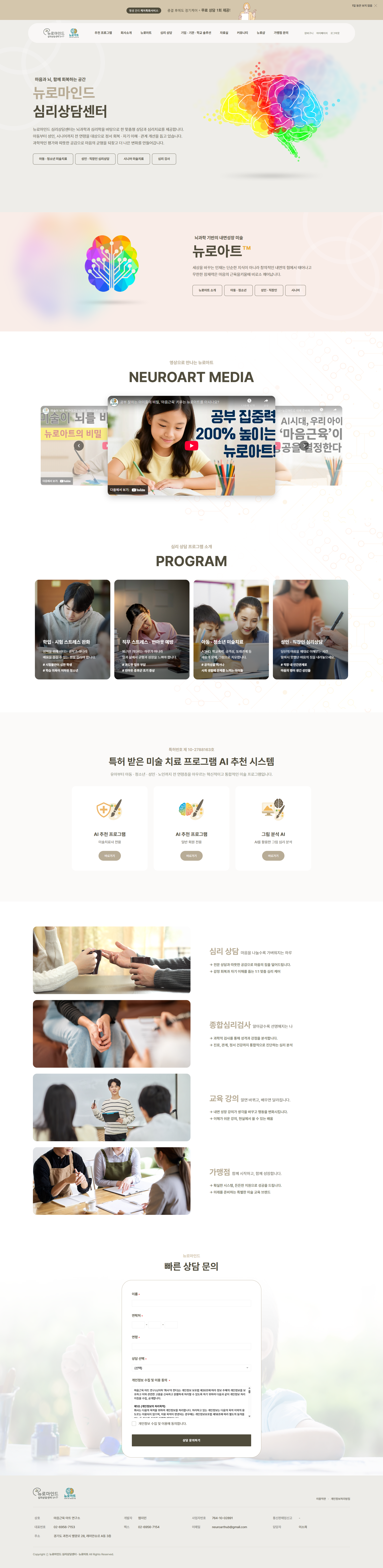 미술치료 웹사이트 제작