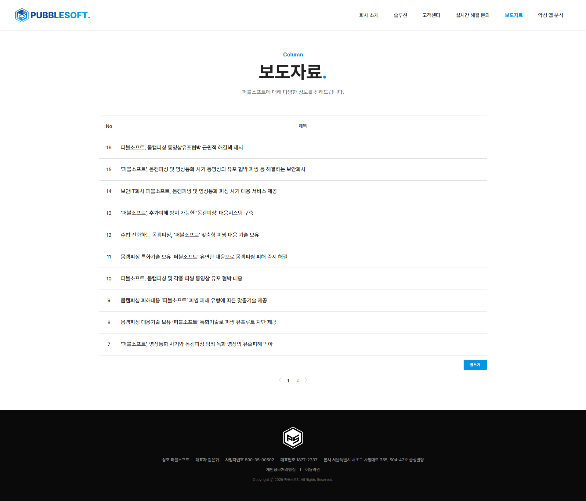 게시판 사이트 만들기