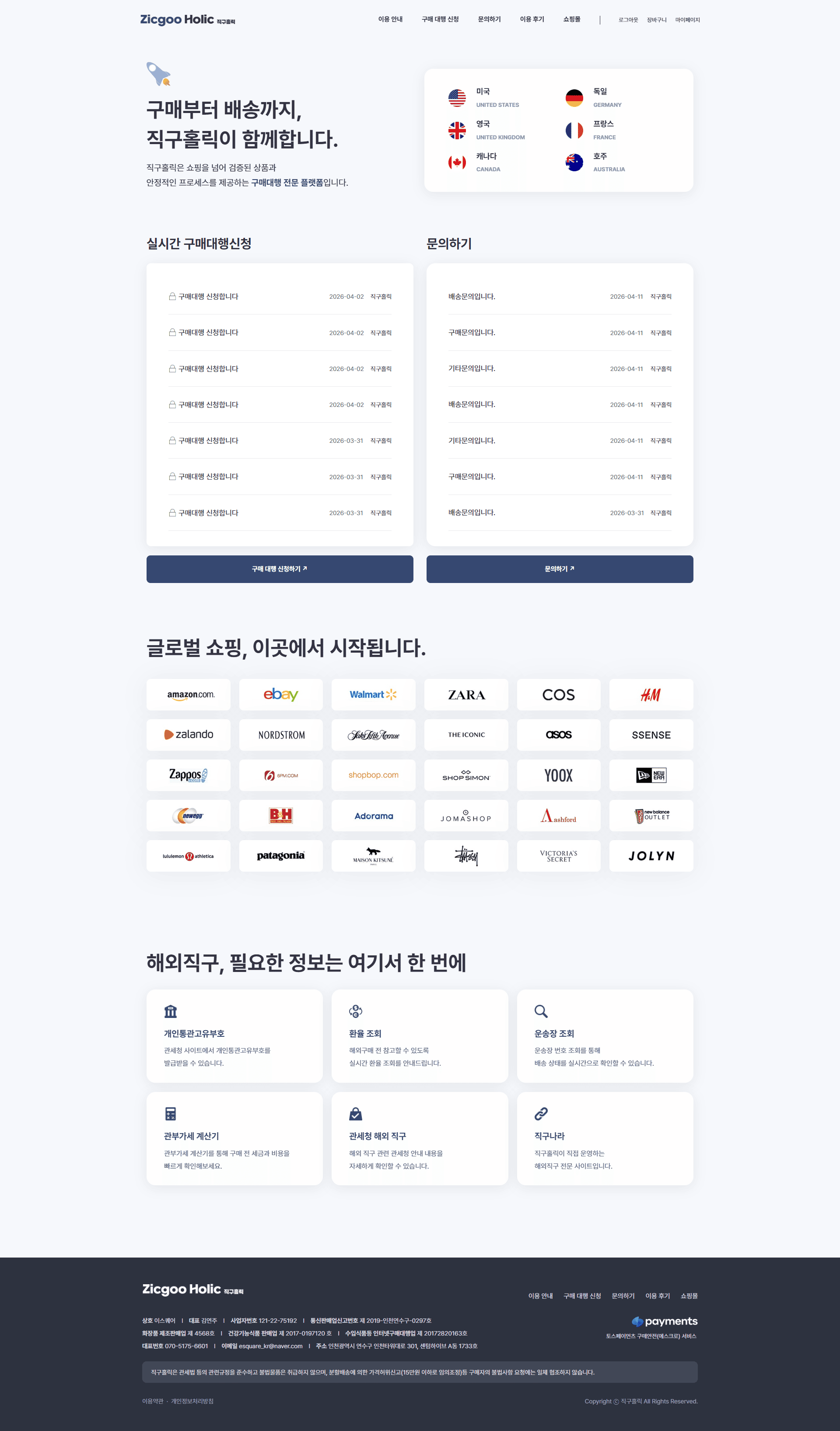 구매대행사이트 메인페이지 원본